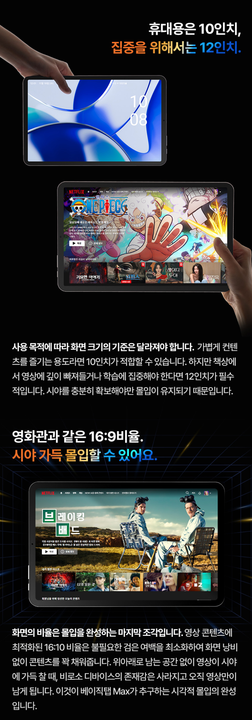 베이직탭MAX 태블릿 pc 게이밍 인강용 미니 업무용 12인치 안드로이드 학습용 64GB 판매처 상세 정보 이미지 4