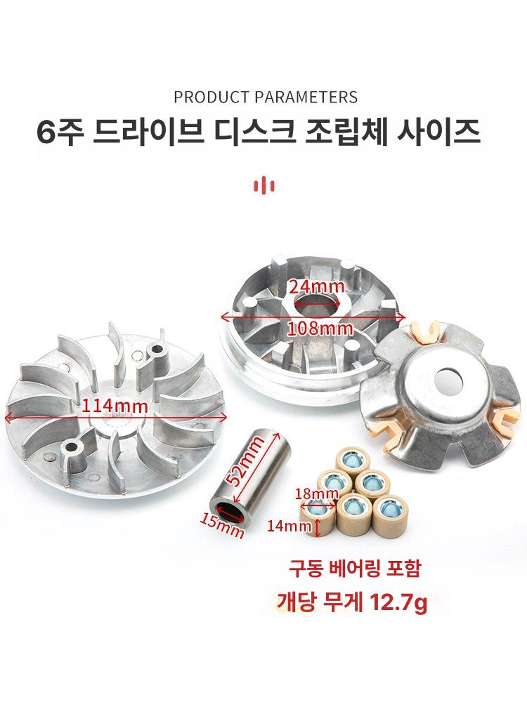 클러치 스쿠터 부품 휠 바퀴 스탠드 풀리 구동 후방 클러치하우징 그립 오토바이 고정 발판 - 상세 이미지 5