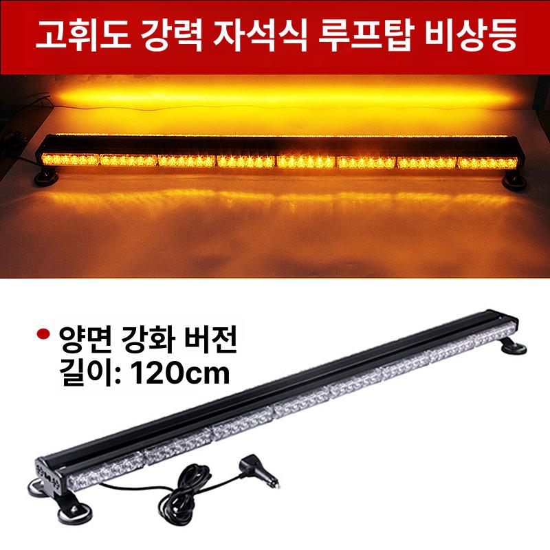 led 싸이키 경광등 차 2섹션 렉카 견인차 사이렌 사이키 경고등 화물차 비상등 스트로브 - 상세 이미지 3