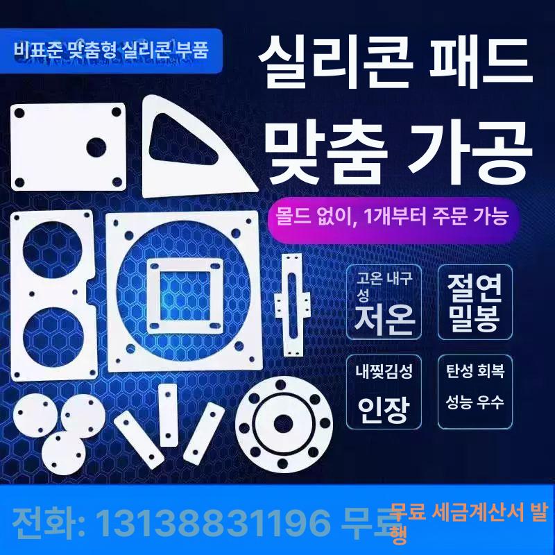 저경도 고탄성 실리콘 고용량멀티탭 몰드용 패드 경화제제공 종이질감 미끄럼방지 방향제 석고 - 상세 이미지 4