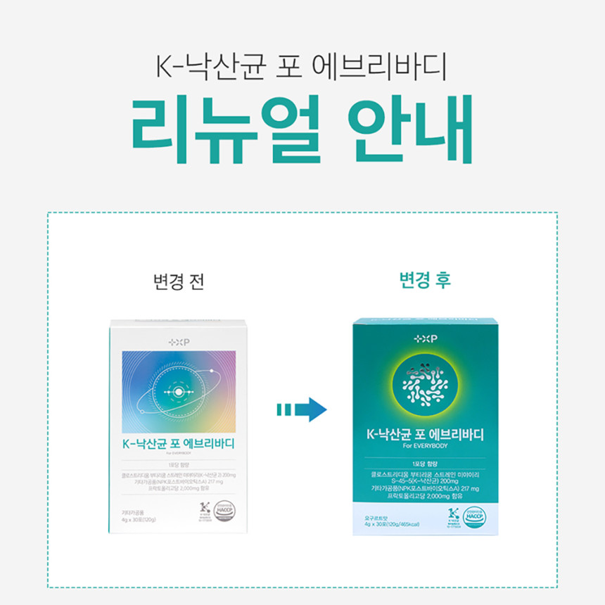 K낙산균 포 에브리바디 요구르트 맛 프로바이오틱스 유산균 30포