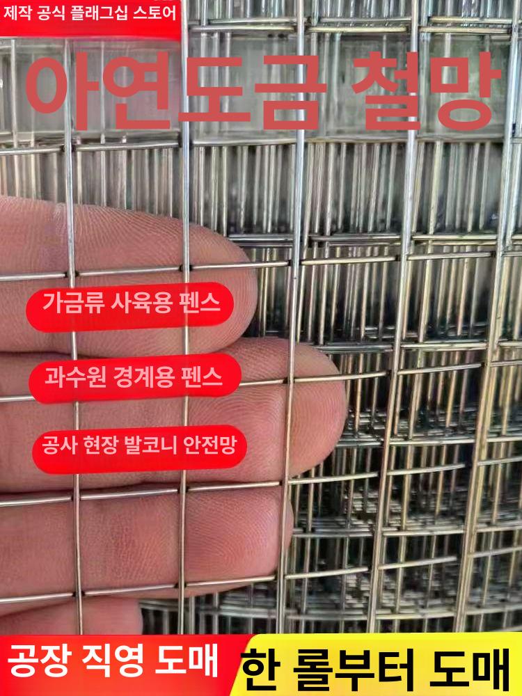 철조망 양계망 닭장 울타리망 농장 보호 사육 염소 가축 그물 구멍 능형망 휀스 - 상세 이미지 2