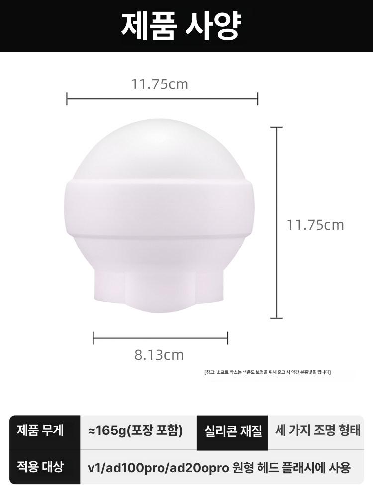 소프트박스 라이트볼 실리콘 접이식 카메라 라이트용 플래시용 볼 소프트 전용 사진 플래시 - 상세 이미지 3