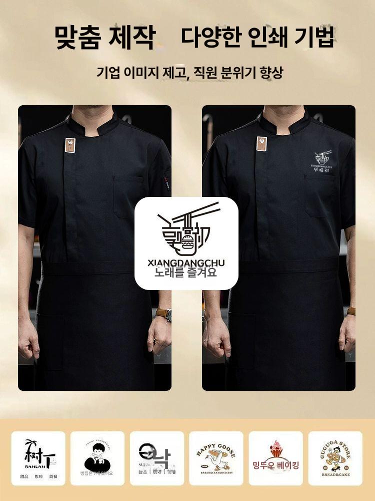 주방 쉐프복 반팔 위생복 조리복 요리사옷 화이트 - 반팔 - 단품 M 50kg - 상세 이미지 2