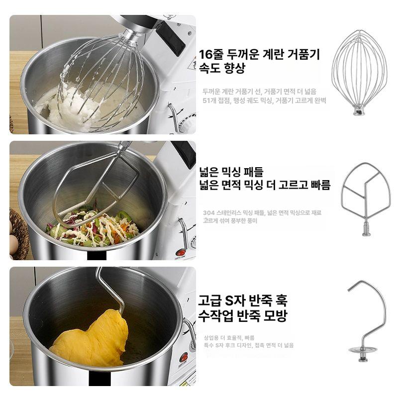 믹서기 업소용 반죽기 대용량 믹서 자동 제빵 소형 국수 상업 교반기 반죽 대형 도우믹서 - 상세 이미지 5