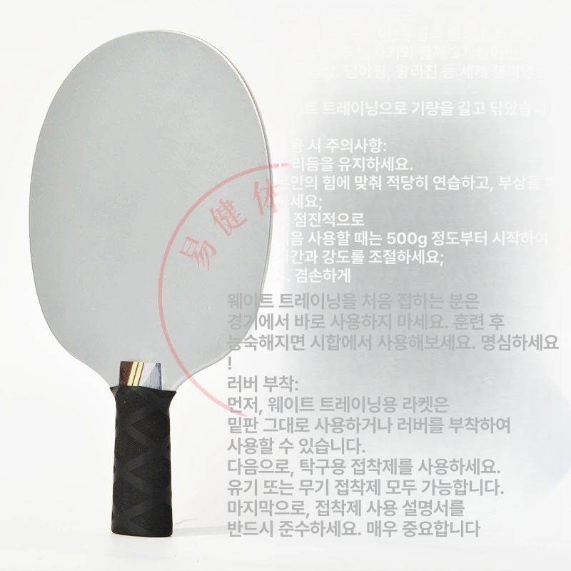 금속 탁구채 스윙 트레이닝 메탈 스텐 성급 스트레이트 바닥판 스테인레스 선수용 수평 - 상세 이미지 3