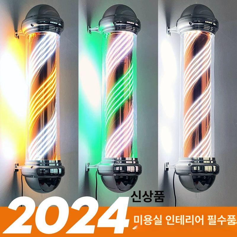 사인볼 미용실싸인볼 미용실회전간판 led 회전간판 조명 원통형 샵 - 상세 이미지 2