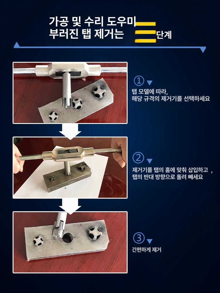 역탭 추출기 드릴 비트 파손 나사 제거 도구 스트립 스레드 복구 헬리콜 인서트 나사산 손상 방지 고정 - 상세 이미지 5