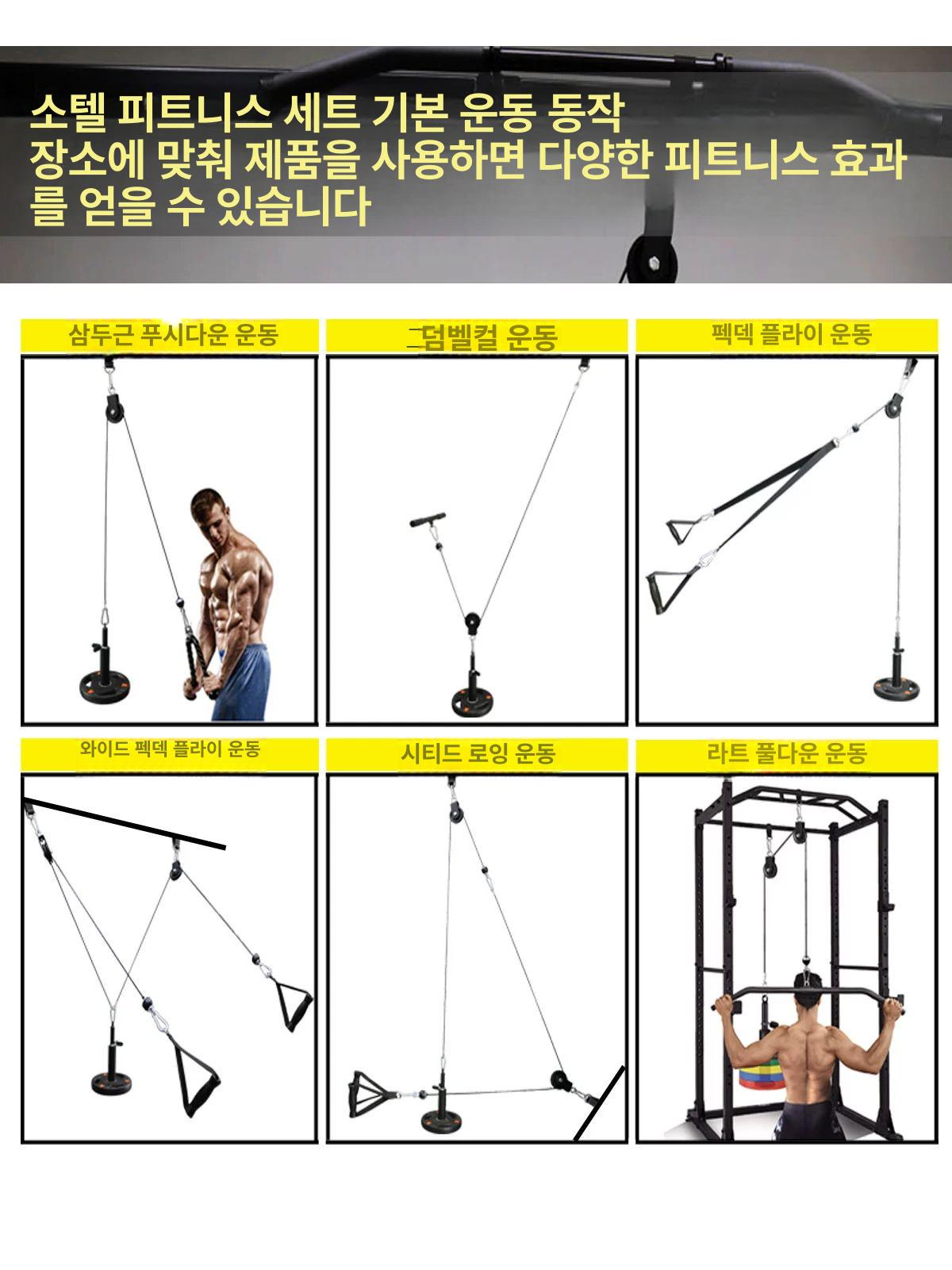 홈짐 케이블 도르레 홈트 와이어 풀다운 삼두 패키지 운동 푸쉬다운 랫풀다운 케이블운동 - 상세 이미지 4