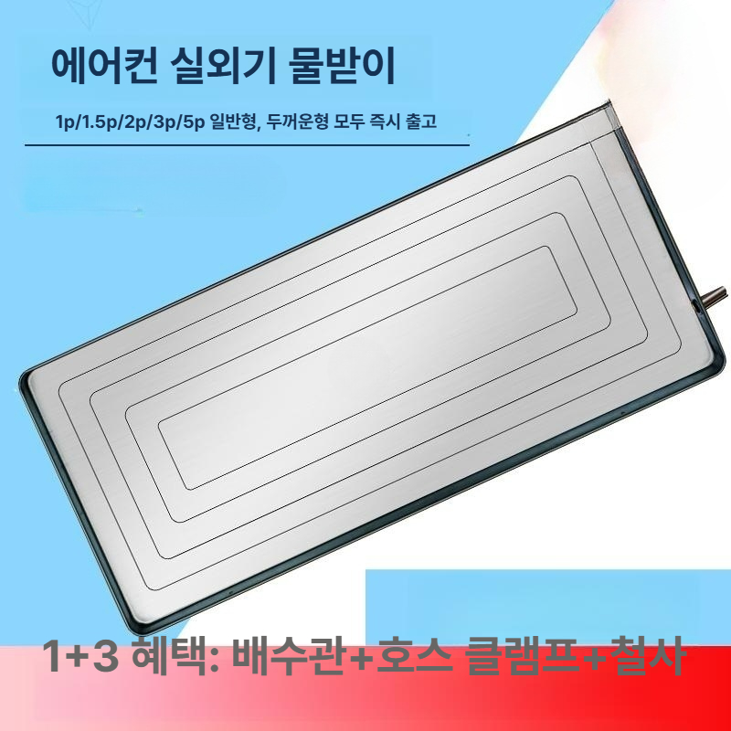 물받침대 에어컨 실외기 선반 하단트레이 스테인리스 수반대 벽걸이 받침대 에어컨실외기 - 상세 이미지 2