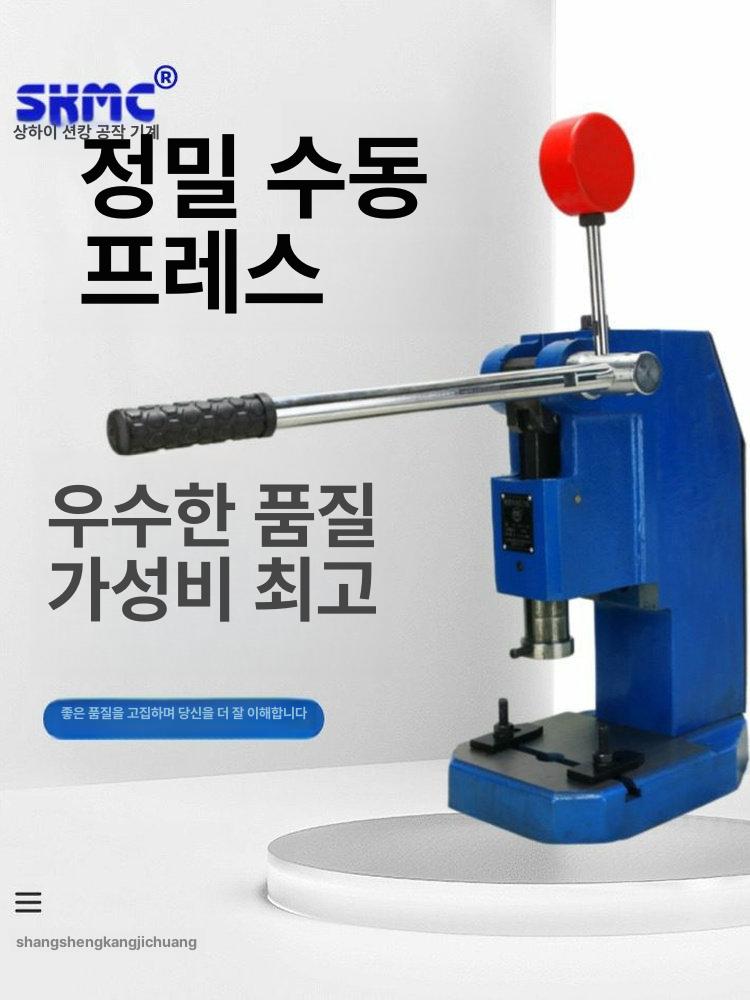펀칭기 탁상용 가죽 수동 공구 각인 압착 펀치 의류 천공기 타공기 구멍 원단 가죽공예 - 상세 이미지 3