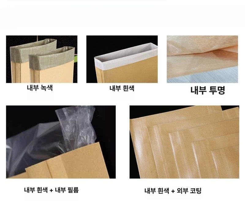 종이포대 플라스틱 종이 마대 방습 포대 방수 무지 포장 백 곡물 내부 종이플라스틱 대형 - 상세 이미지 5