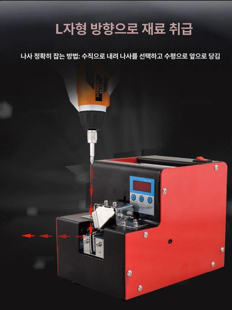 나사 정렬 자동 공급 장치 볼트 피더 계수 포지셔닝 조립 기계식 카운터 - 상세 이미지 4