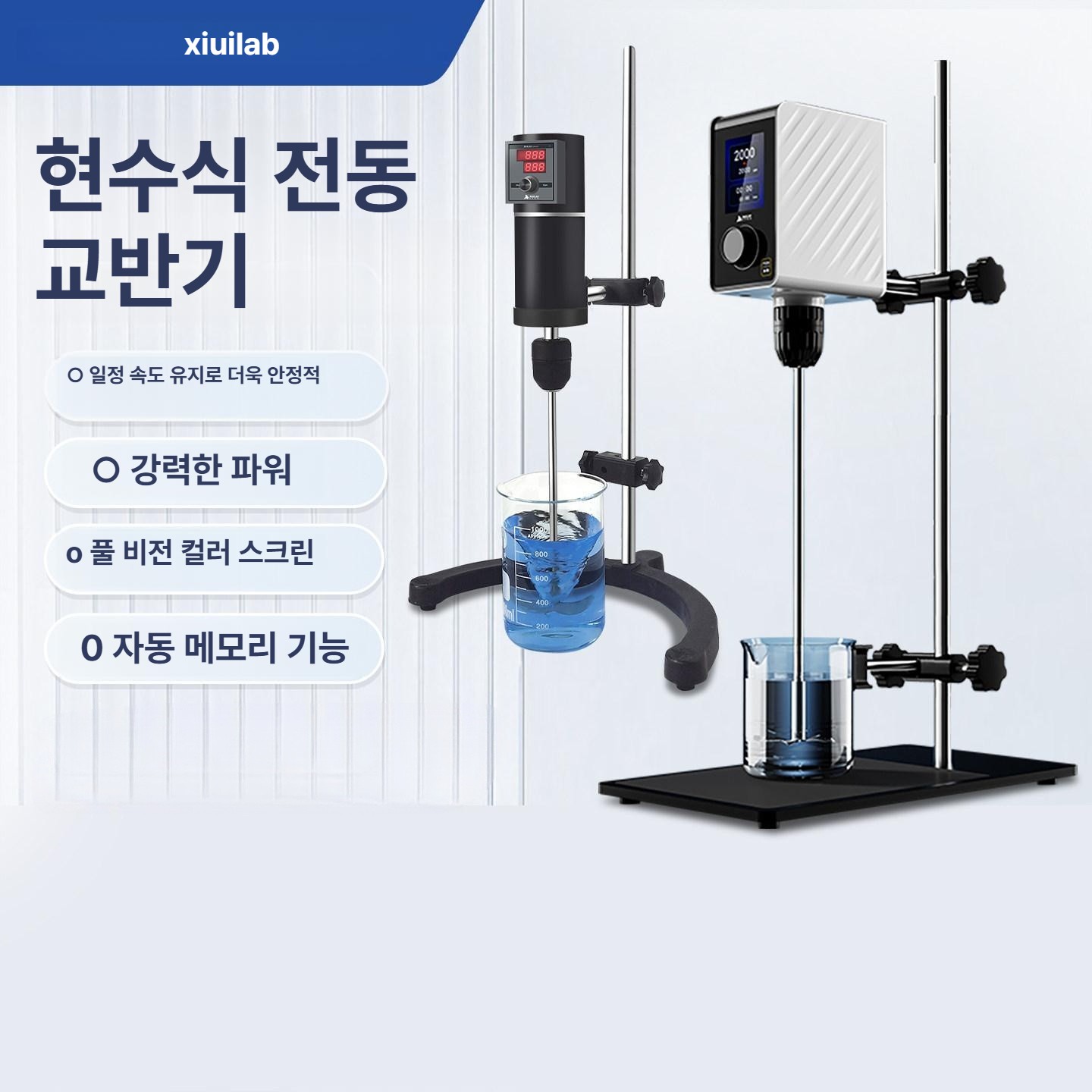 전동교반기 실험실 믹서 산업용 배합기 정밀 교반기 호모믹서 탁상용 강력 노브 페인트 전동 - 상세 이미지 2