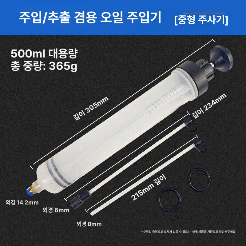 엔진 오일 주입기 수동 엔진오일 엔진오일주입기 흡입기 공업용 미션 펌프 윤활유 자바라 - 상세 이미지 4