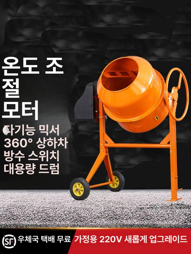 몰탈 교반기 소형 공업용 액상 반죽 시멘트믹서 현장 페인 드릴 시멘트교반기 전동 - 상세 이미지 3