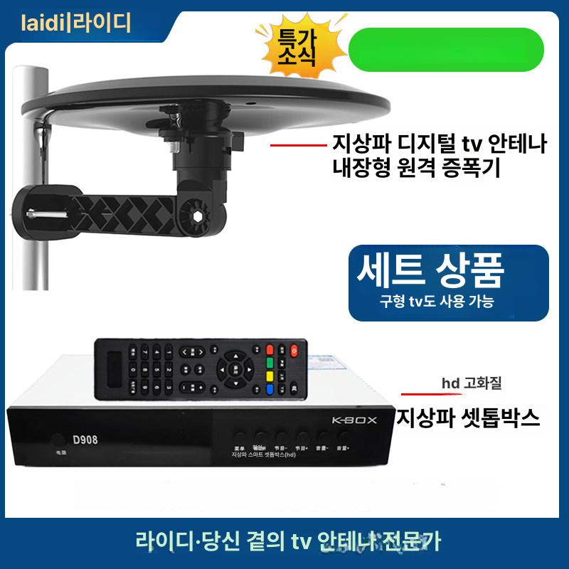 TV안테나 지상파 수신기 실외 실내 실내용 안테나 야기 실외용 티브이 지상파수신 공중파 - 상세 이미지 2