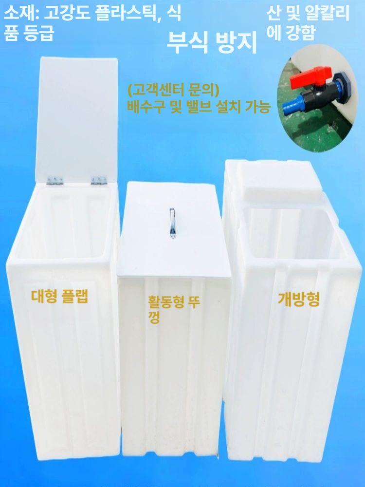 말통 pe 물통 사각 대용량 물 농사용 물탱크 드럼통 생수통 직사각 두꺼운형 수직 - 상세 이미지 4
