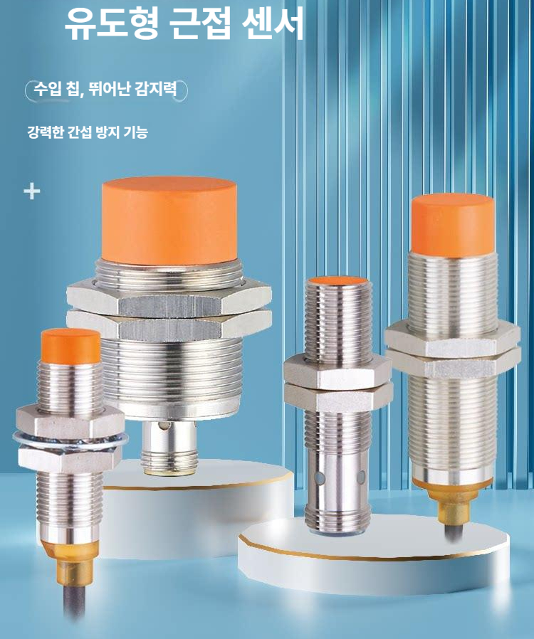 근접센서 근접 센서 pnp 유도 스위치 설비부자재 금속 배선인출형 검출거리 모듈 - 상세 이미지 2
