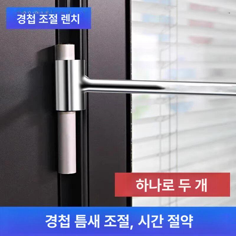 렌치 경첩 힌지 조정기구 도구 용 나비 나비경첩 문짝 수리 조정 간격 - 상세 이미지 3