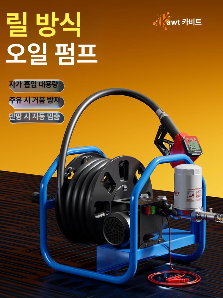 셀프주유기 급유펌프 220v 이송 자바라 주유펌프 등유 연료 경유 오일 - 상세 이미지 2