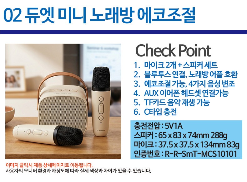 노래방마이크 블루투스 휴대용 듀얼 무선 마이크 스피커 판매처 상세 정보 이미지 2