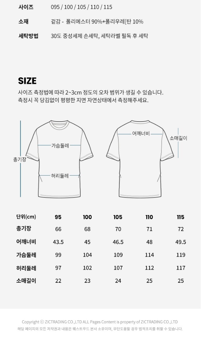 웨스트우드 남성 봄 여름 반팔 냉감 등산카라티셔츠 집업티셔츠 작업복 상의 블랙야크 케이투 이미지 6