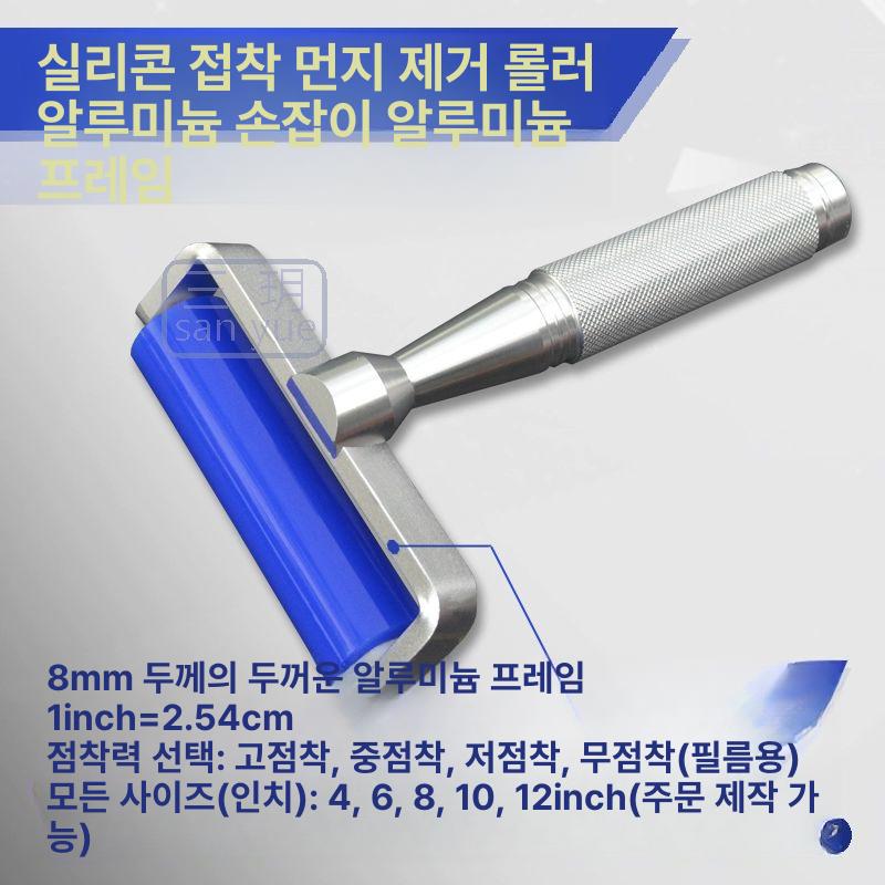 시멘트고무롤러 우레탄롤러 마감재 셀프인테리어 핸들 실리콘 셀프 레벨링 공구 먼지 - 상세 이미지 2