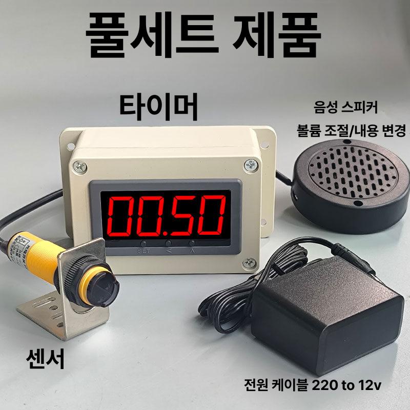 디지털 카운터기 계수기 숫자 인원체크 컨베이어 계수 부저형형 디지털계수기 자동 체크 - 상세 이미지 5