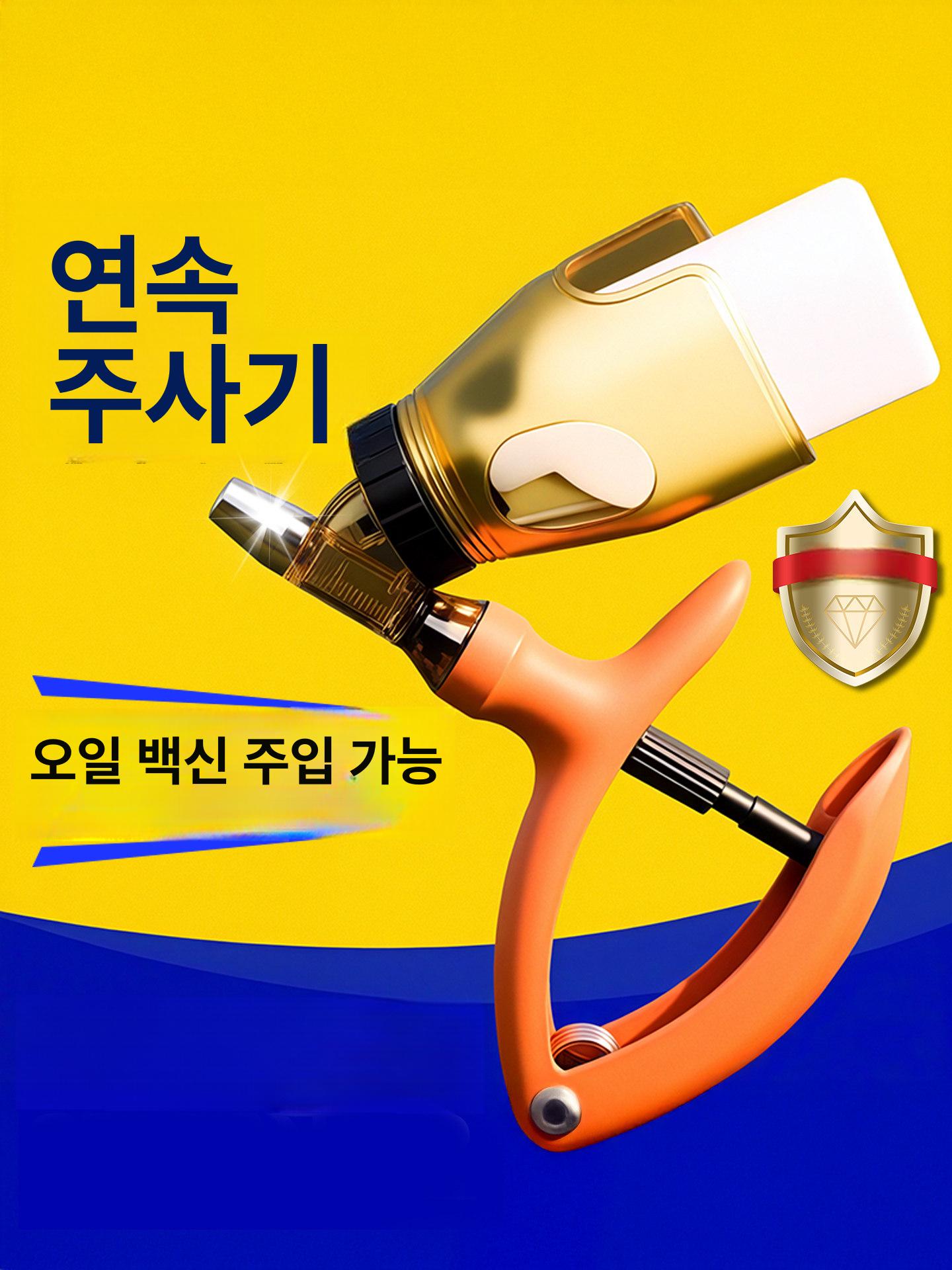동물 연속주사기 수의용 예방접종 자동주사기 동물용 원거리 수의용연속주사기 모델 주사기 - 상세 이미지 3