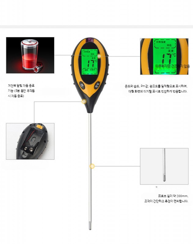 토양산도측정기 PH농도측정기 원예용 토양수분센서 식물 화분 습도계 정원용 측정기 - 상세 이미지 3