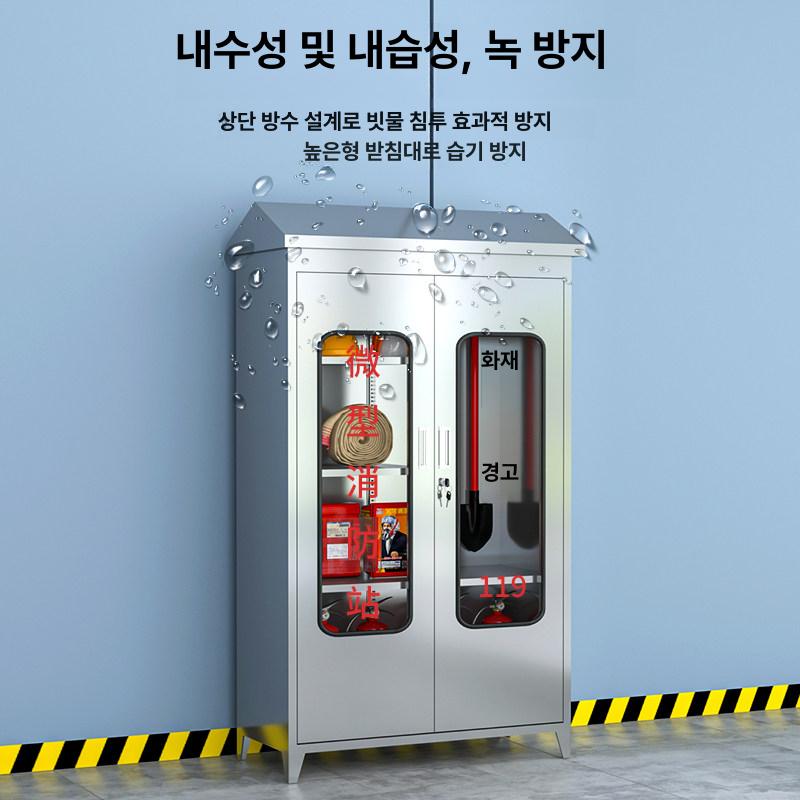 소방 스테인레스 보관함 캐비넷 안전장비 소방자재보관함 보관 소방장비 스텐 안전용품 옥외 - 상세 이미지 4