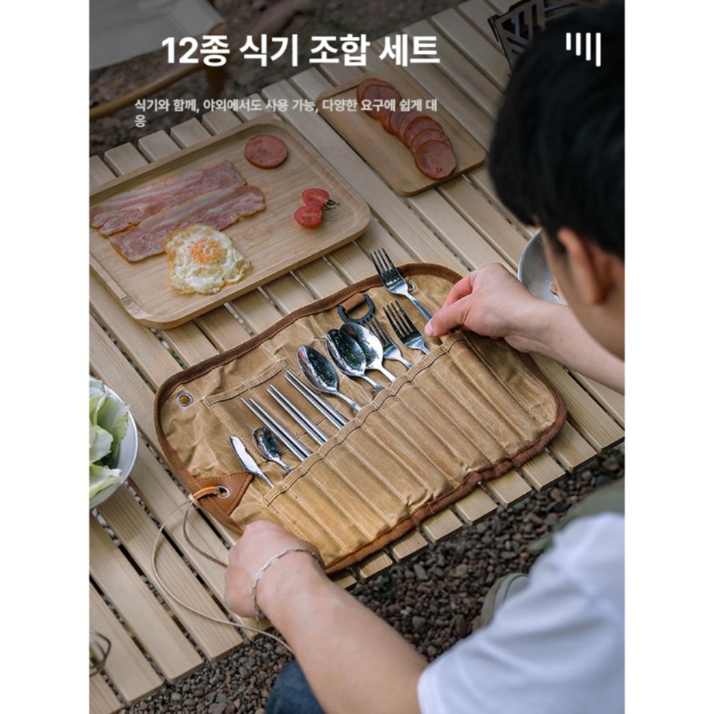 야외 캠핑용 휴대용 식기 세트 수납 가방 포함 칼 포크 젓가락 12종 젓가락 수저 왁스 캔버스 - 상품 이미지
