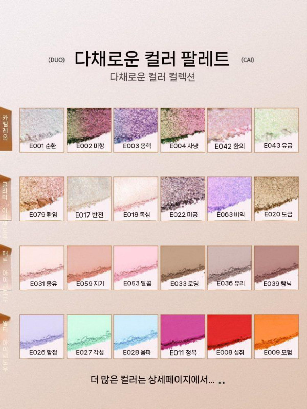 Cheeryep Qianyan 치엔옌 DIY 싱글 아이섀도우 - 상세 이미지 2