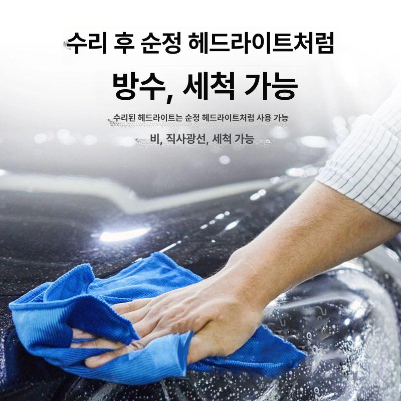 헤드라이트 복원키트 차량용 대형 전조등 수리 헤드램프 광택 자동차 코팅 모든 리페어액 - 상세 이미지 4