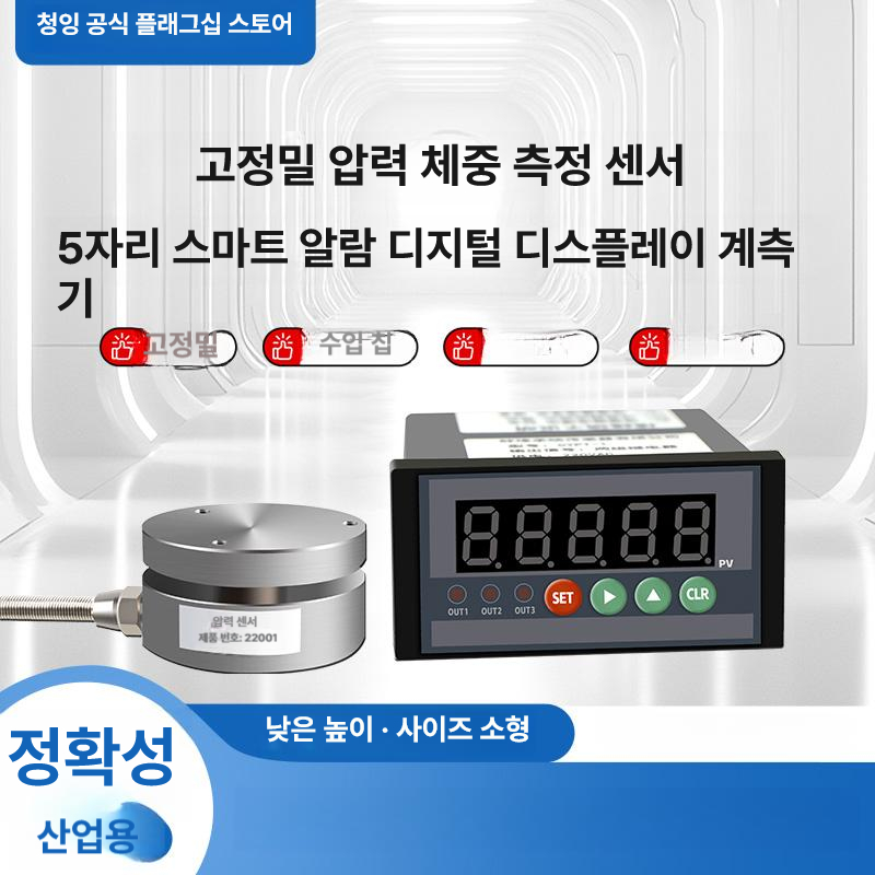 로드셀 압력 게이지 디지털 릴레이 계측 인디게이터 컨트롤러 무게 측정기 무게추 센서 측정 - 상세 이미지 2