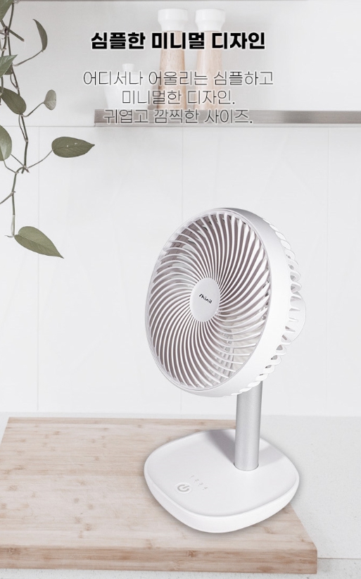 신일 강력 저소음 BLDC 선풍기 탁상용 미니 데스크팬 충전식 - 상세 이미지 4