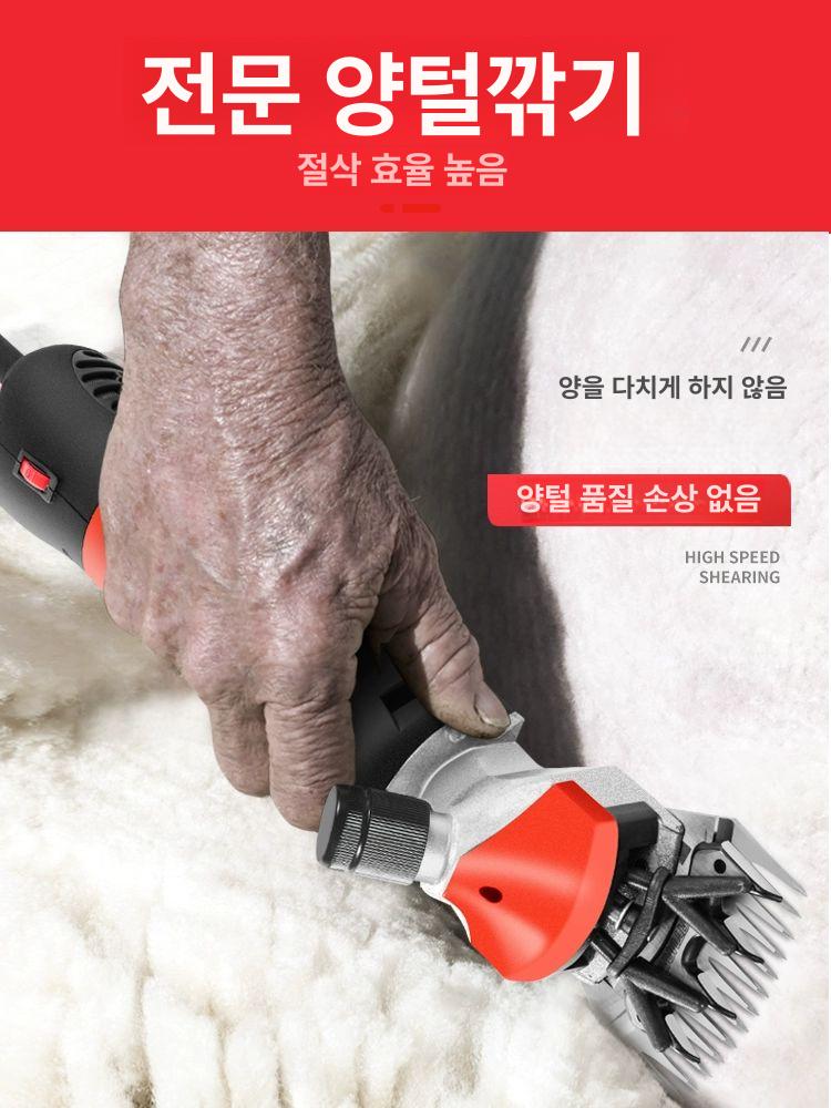 양털 깍는기계 털 애견 바리깡 전동 이발기 양모 전기 클리퍼 깍는 깎기 대형견 전문가용 - 상세 이미지 2