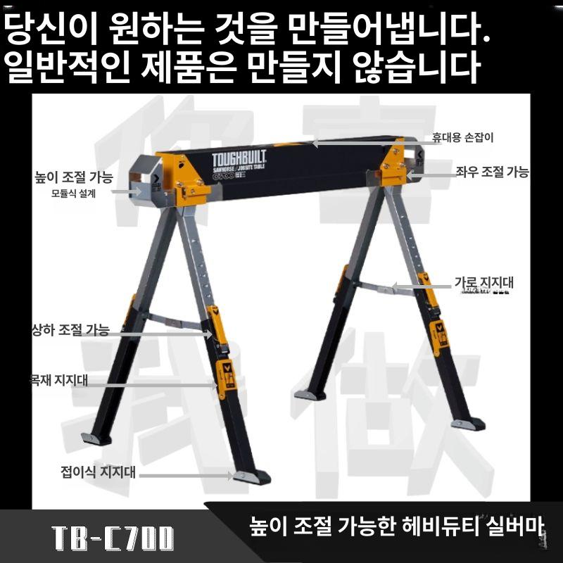 목공 작업대 레일 조절식 톱 플레이트 원형톱 톱다이 슬라이더 다이 툴렉스 백킹 하단 - 상세 이미지 2