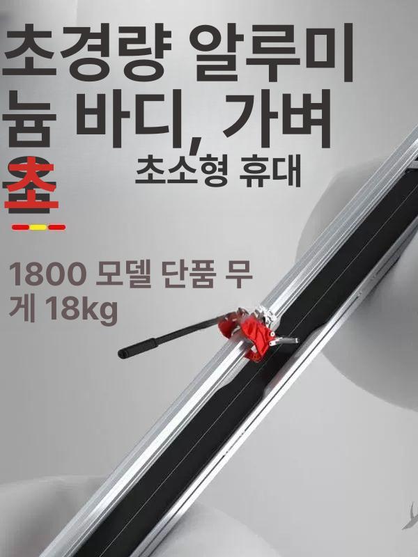 타일 절단기 수동 레일 고정밀 정밀 바닥 세라믹 컷팅 재단 타일절단기 나이프 커터 - 상세 이미지 4