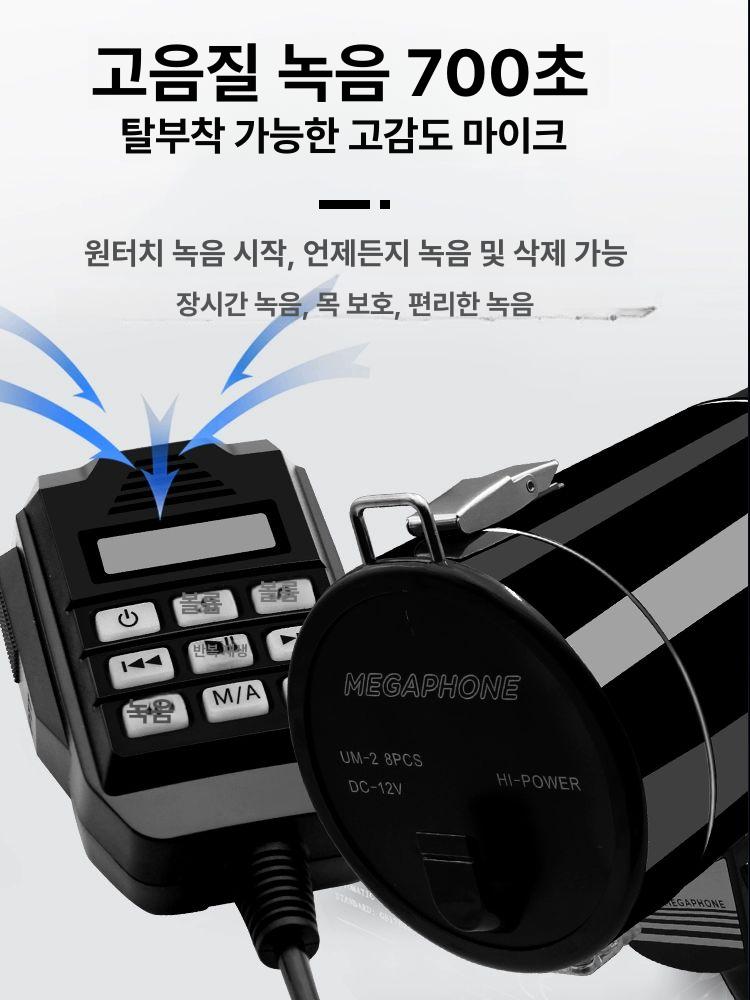 메가폰 충전 배터리 블루투스 충전형 녹음 경찰 고출력 기가폰 삼주전자 앰프 증폭기 재난 - 상세 이미지 2