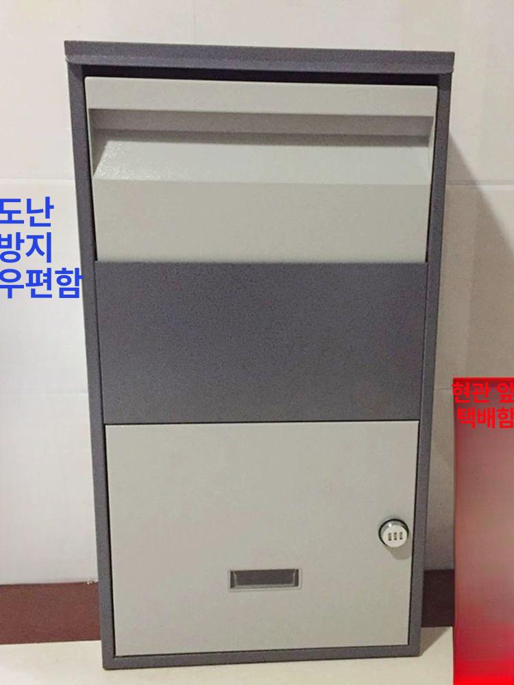 무인택배 가정용 택배함 주택 수납함 대형 보관함 도난방지 편지함 사무실 - 상세 이미지 5