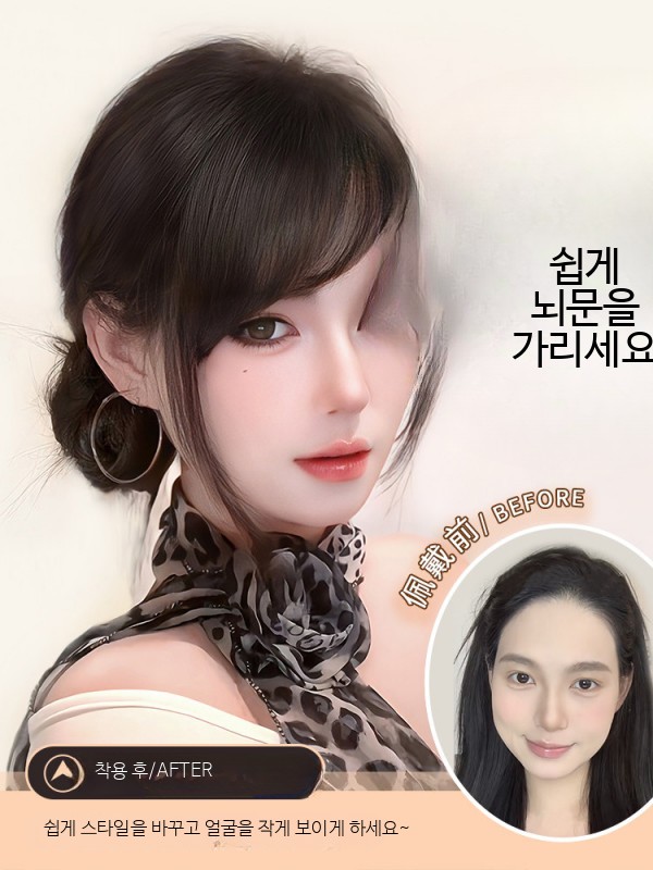 앞머리가발 인모 자연스러운 시스루뱅 여성용 부분피스 볼륨 헤어소품 스타일링 - 상세 이미지 2