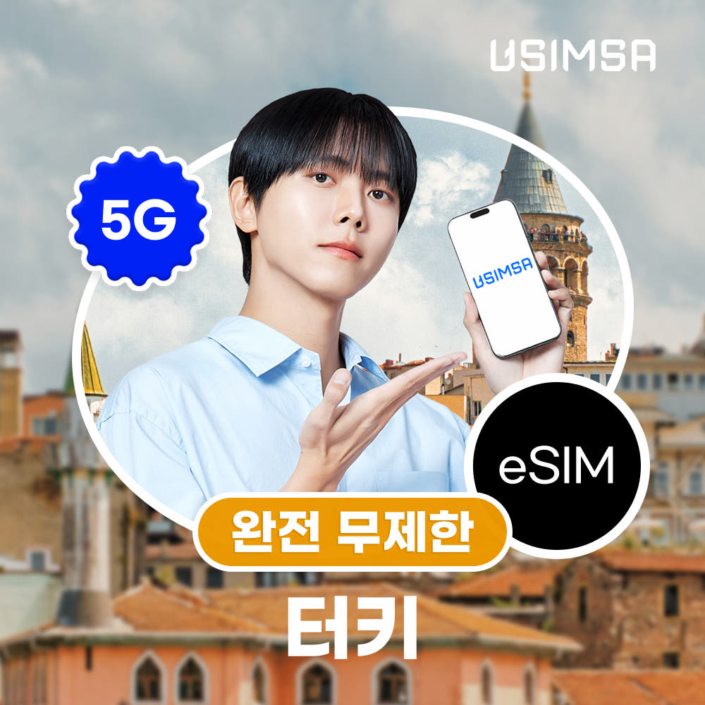 터키 이심 eSIM 터크셀 무제한 1일 가격 추이 유심사스토어 터키 이심 eSIM 터크셀 무제한 1일 - 최저가 3,500원