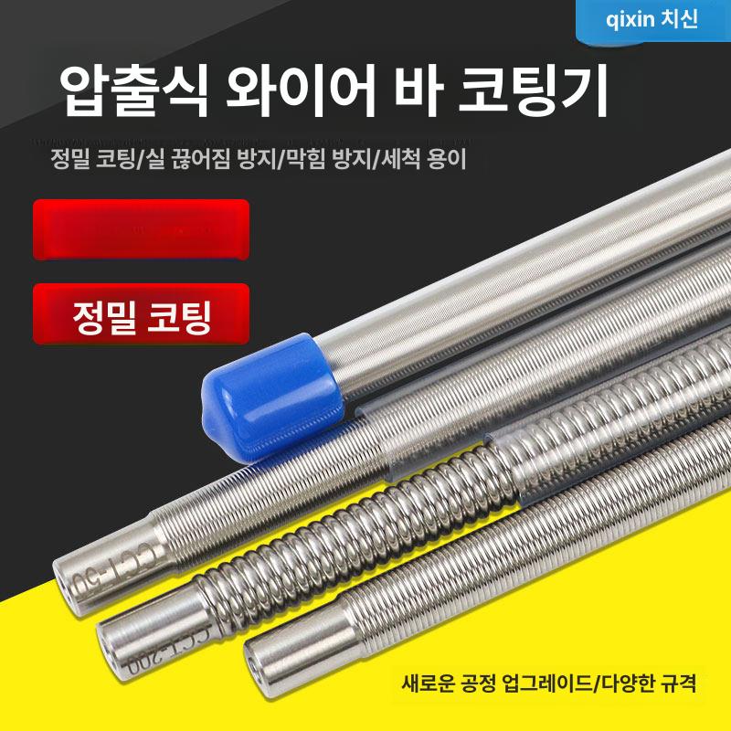 바코터 코팅바 어플리케이터 도막 스크래핑 도포 유효면적 폭 잉크 코팅막 코너 랩 잉크바 - 상세 이미지 2