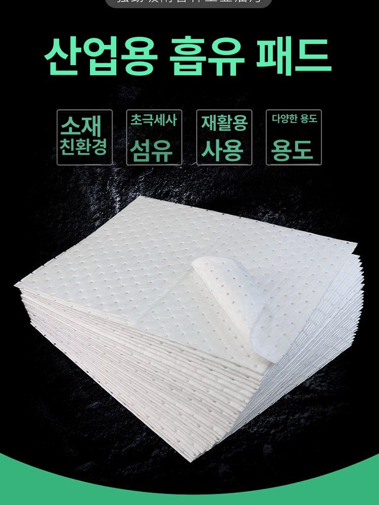 산업용 흡수패드 100개 기름제거 롤 종이 오일시트 흡수 흡유 주방 펠트 - 상세 이미지 2