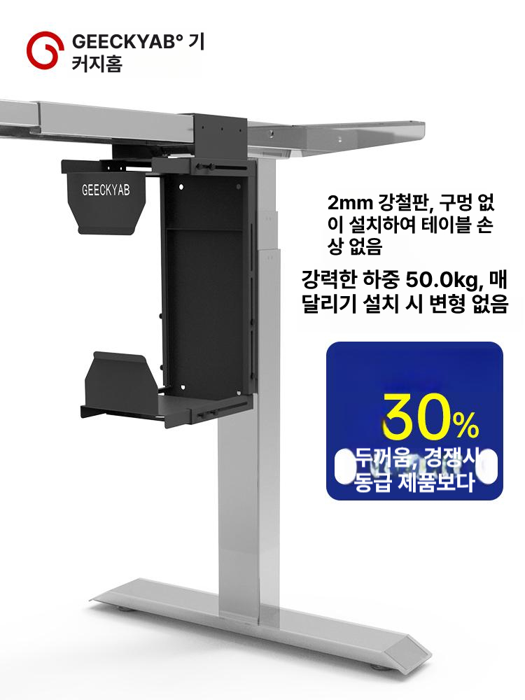 데스크탑 본체받침대 높이조절 각도조절 브래킷 각도 책상 컴퓨터 트레이 수납 받침대 거치대 - 상세 이미지 2