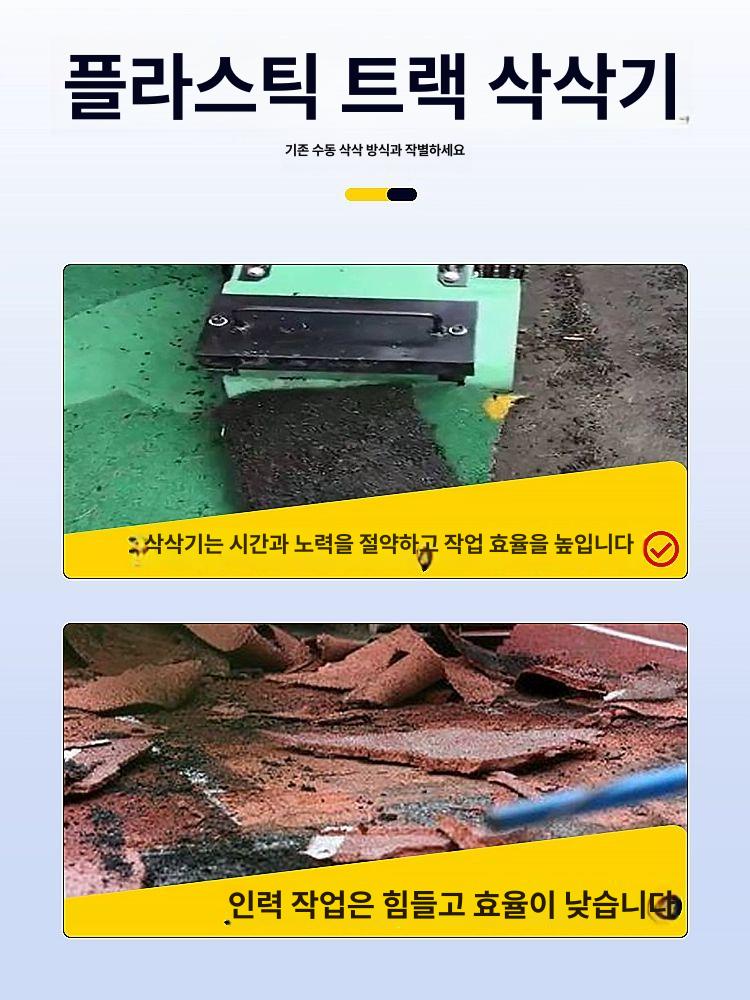 바닥 마루 바닥재 콘크리트 철거기계 스크래퍼 장판 강마루 공사 타일 시멘트 연삭기 대리석 - 상세 이미지 2