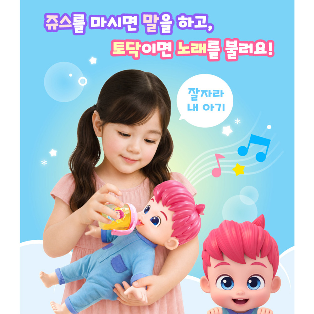 아기띠 장난감 핑크퐁 베베핀 말하고 노래하는 토닥토닥 쿨쿨 스티커 세트 인형 놀이 선물 - 상세 이미지 4