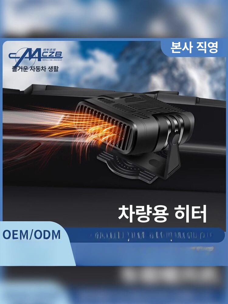 온풍기 시거잭 자동차 차 히터 대형차 볼트 난로 캠핑 열풍기 차히터 난방 전기 시가잭 - 상세 이미지 3